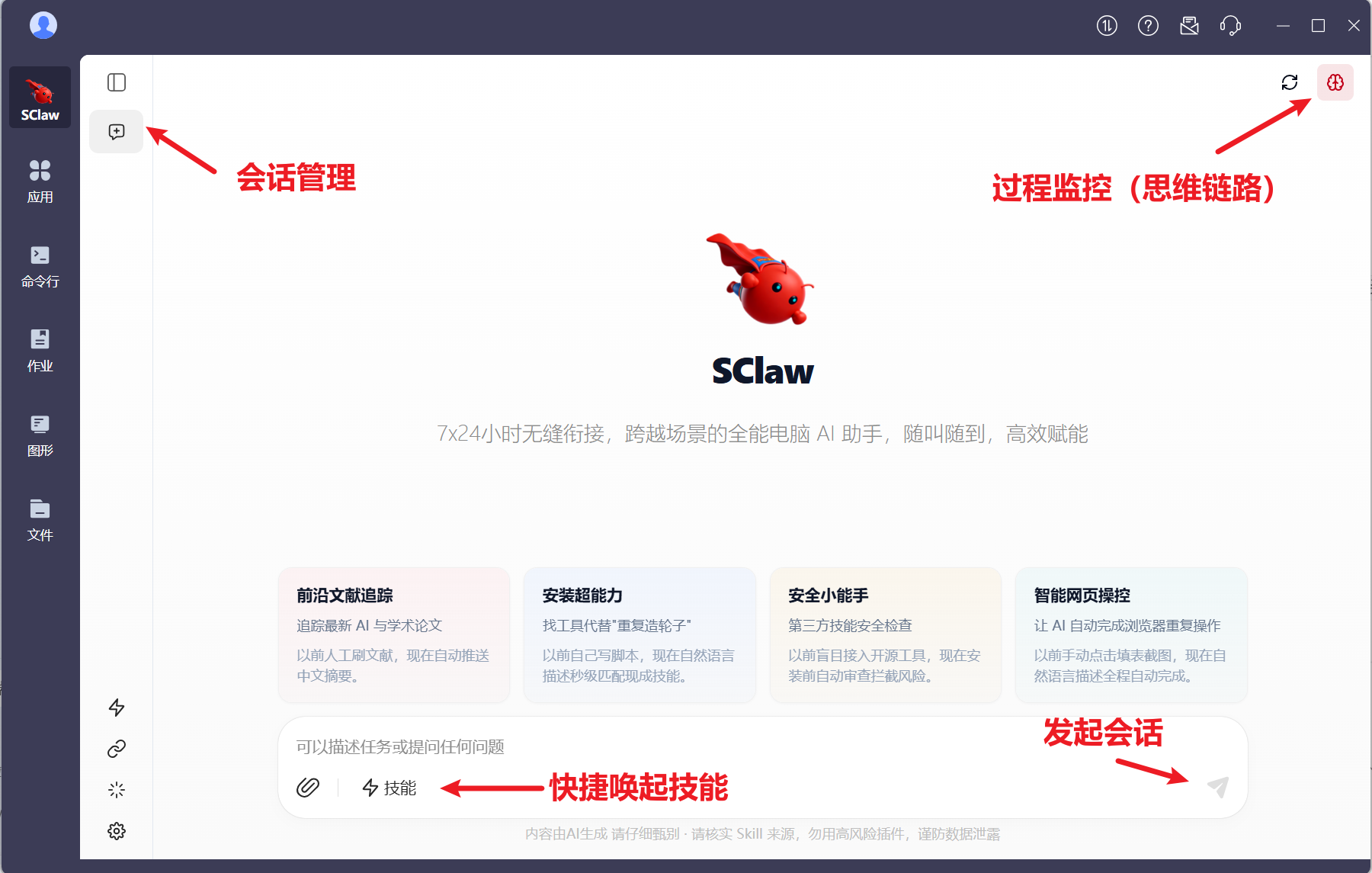 SClaw 1