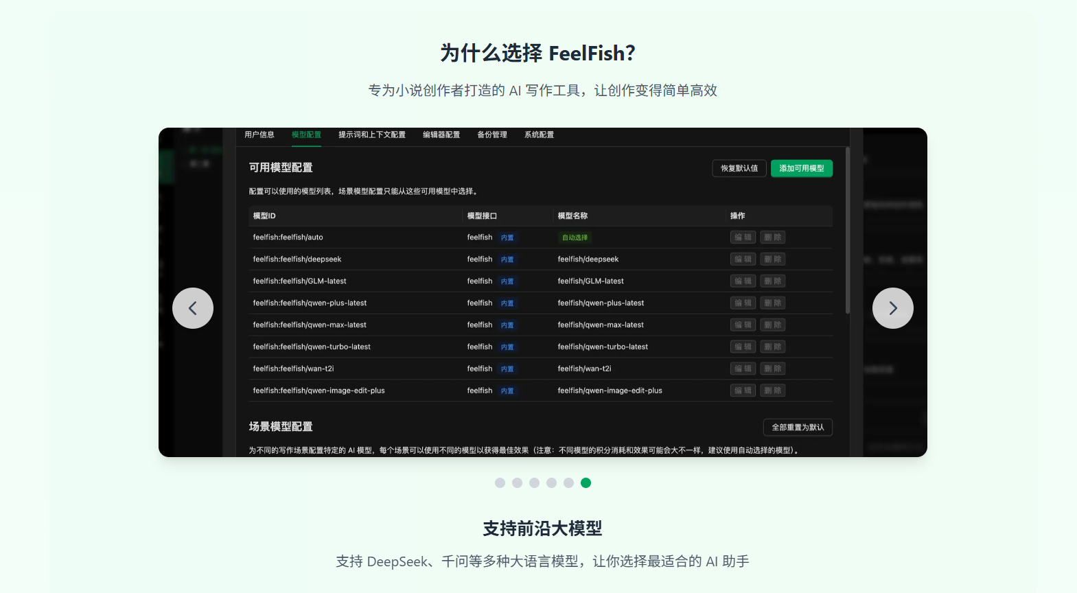 FeelFish 2