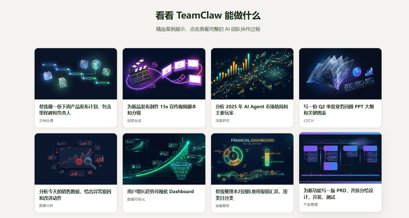 TeamClaw 1