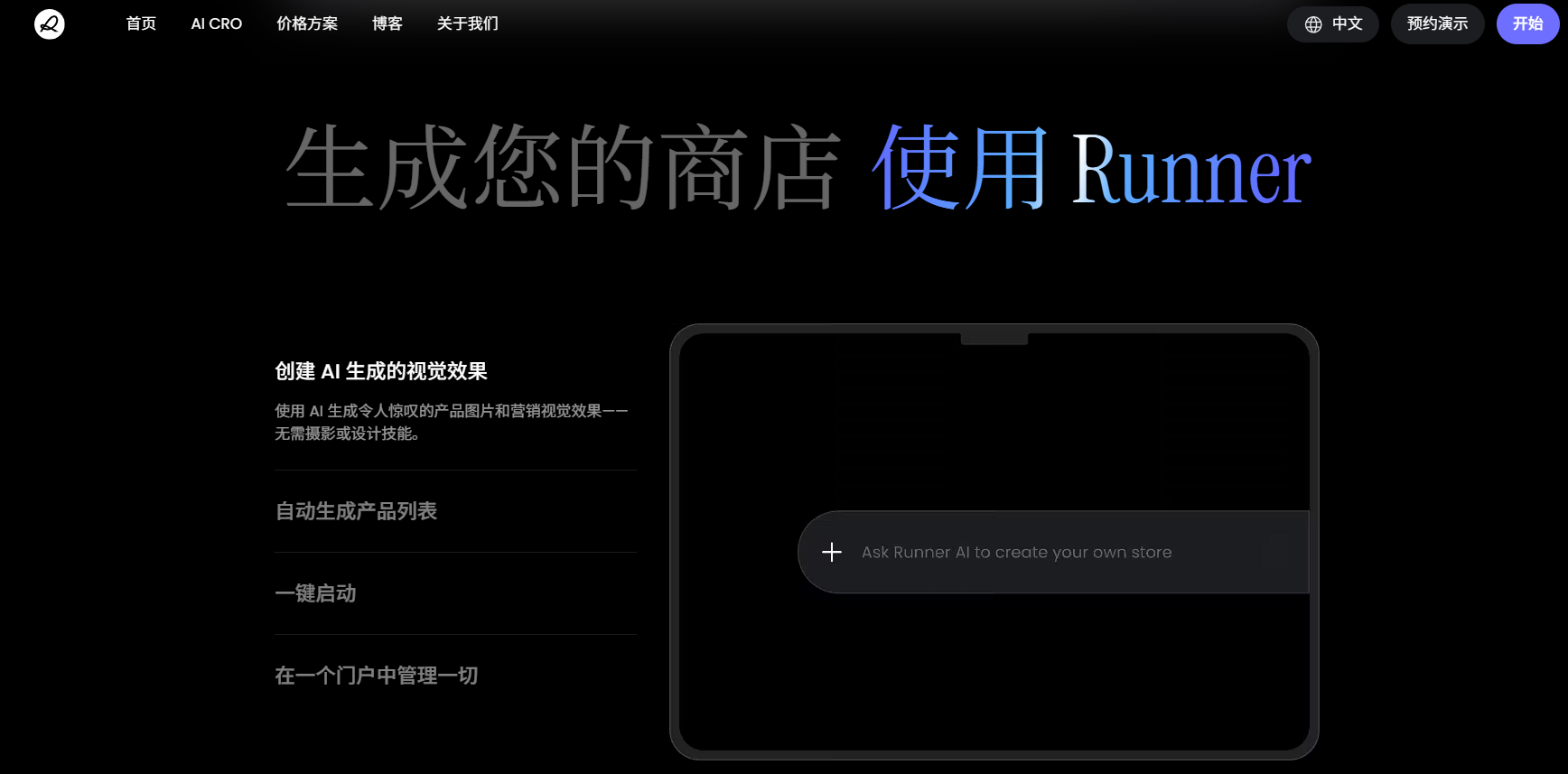 Runner AI 1