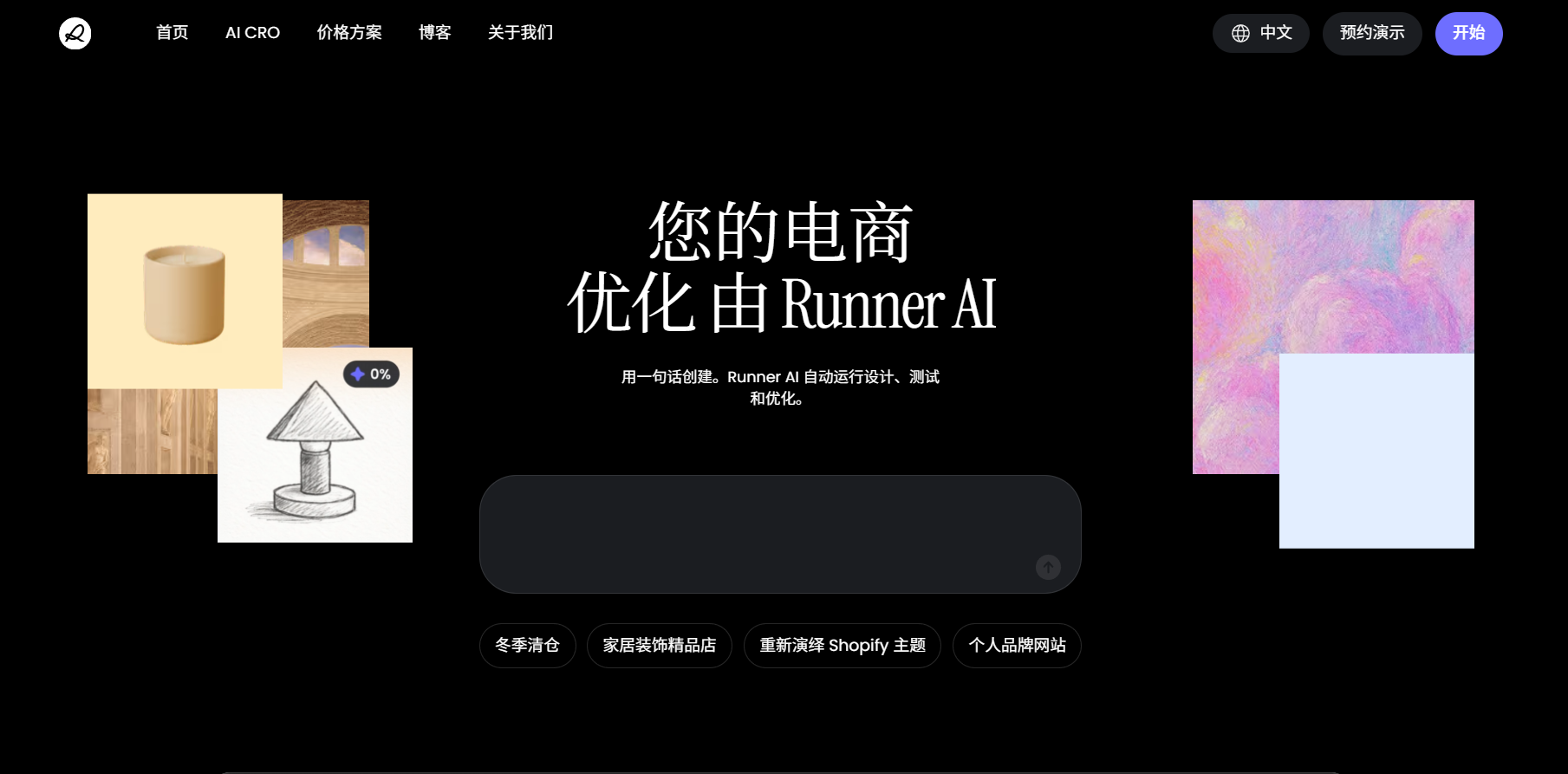 Runner AI 2