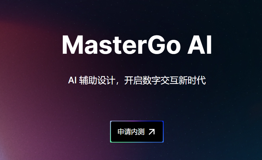 MasterGo Agent 1