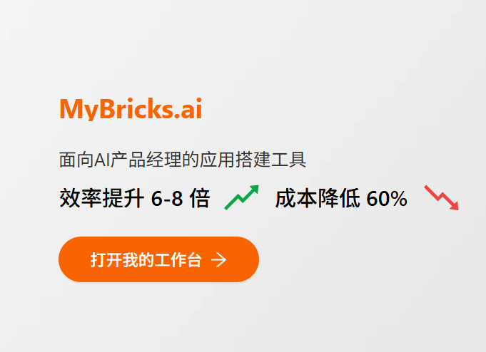 MyBricks.ai 1