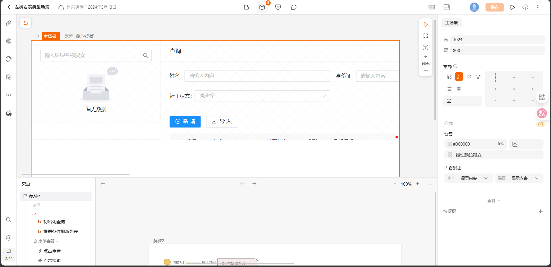 MyBricks.ai 3