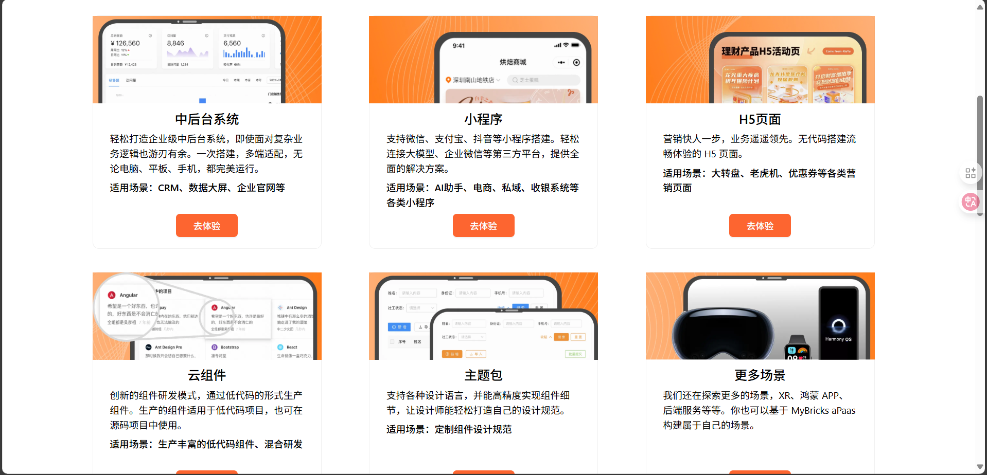 MyBricks.ai 2
