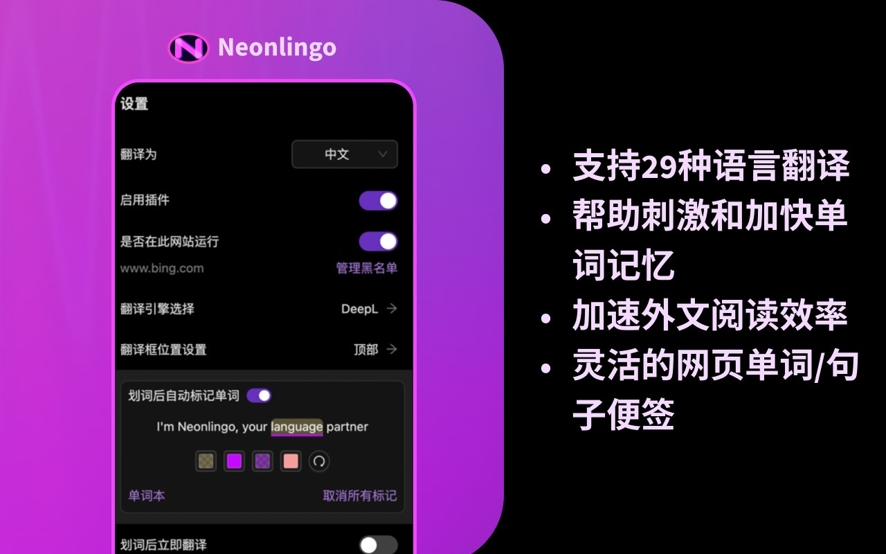 NeonLingo 3