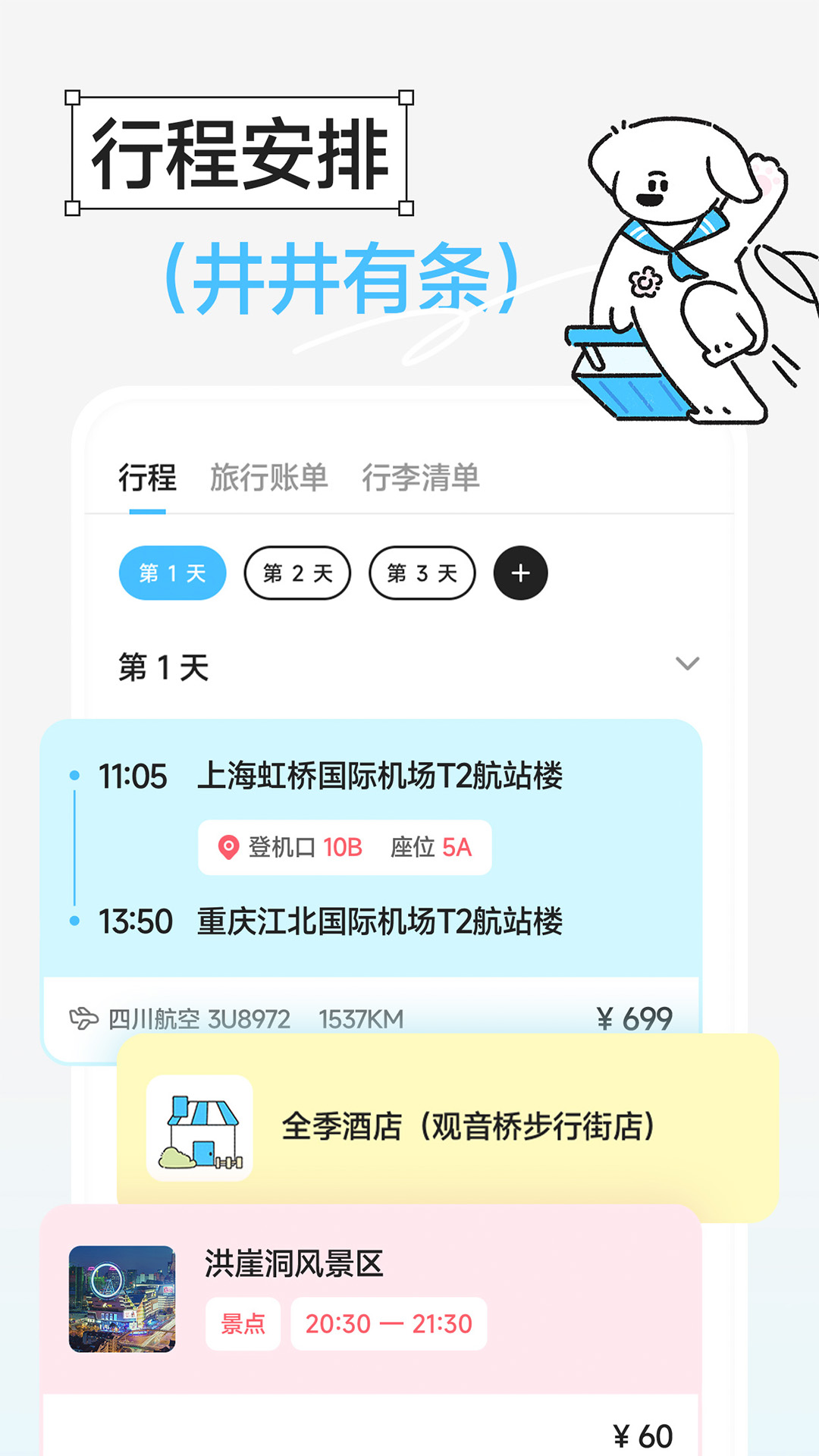 Gooh旅记 2