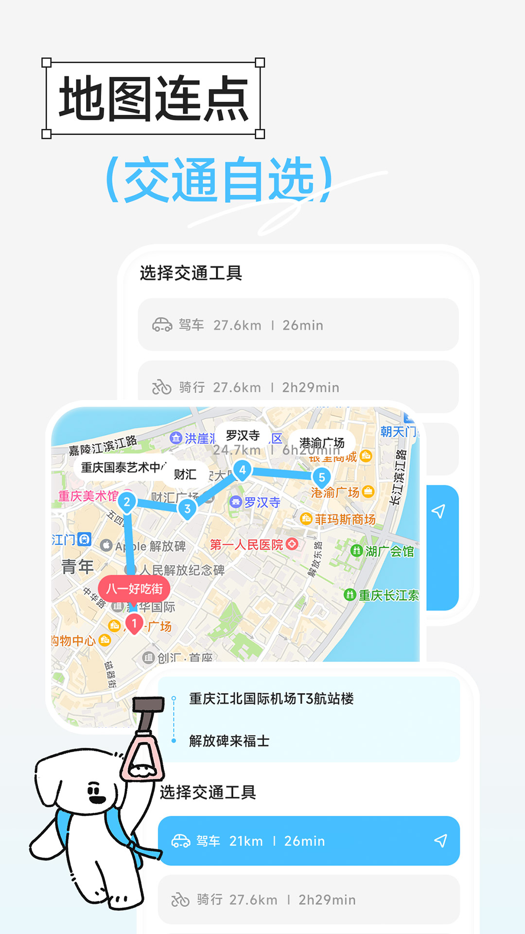 Gooh旅记 3
