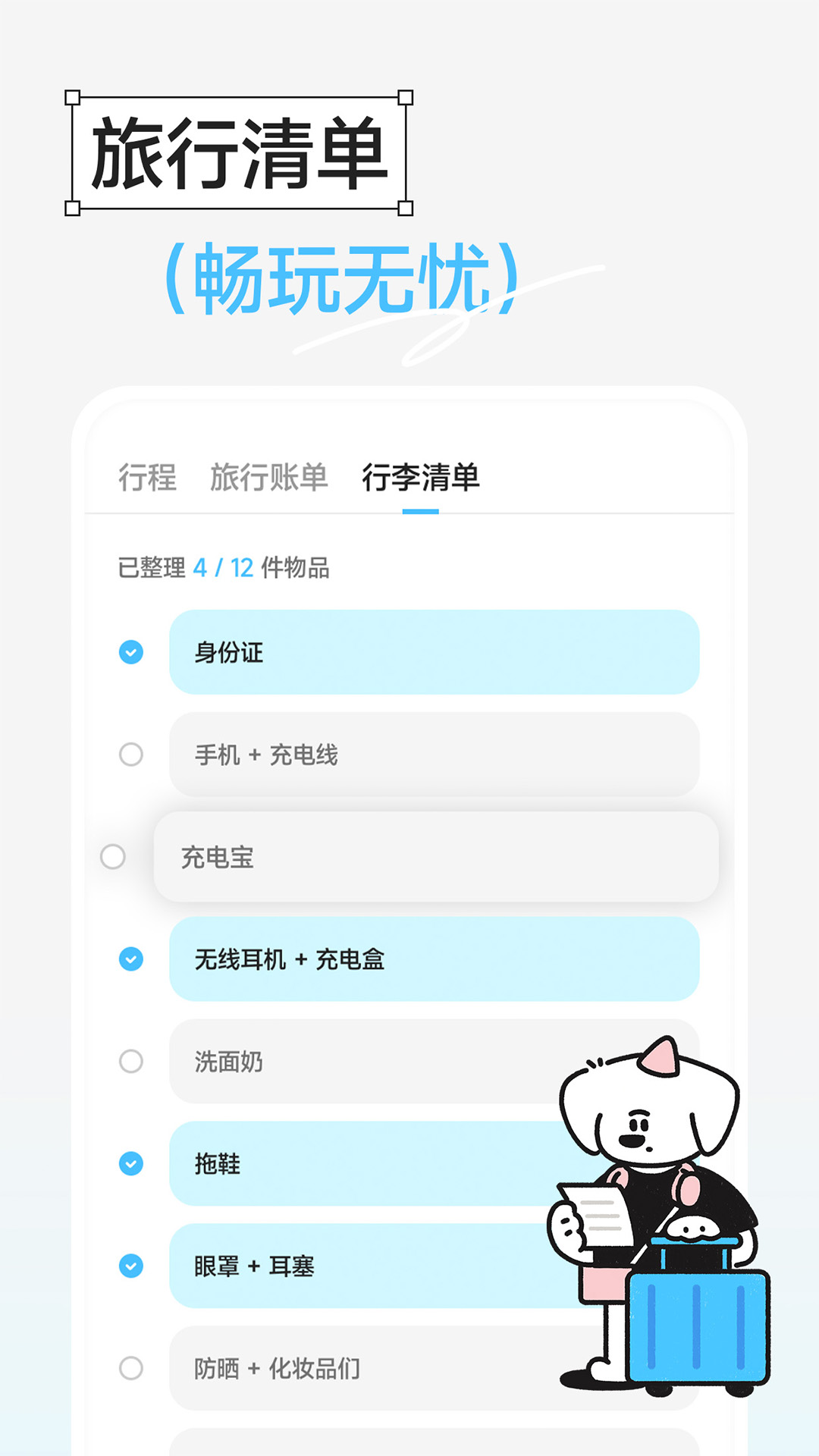 Gooh旅记 4
