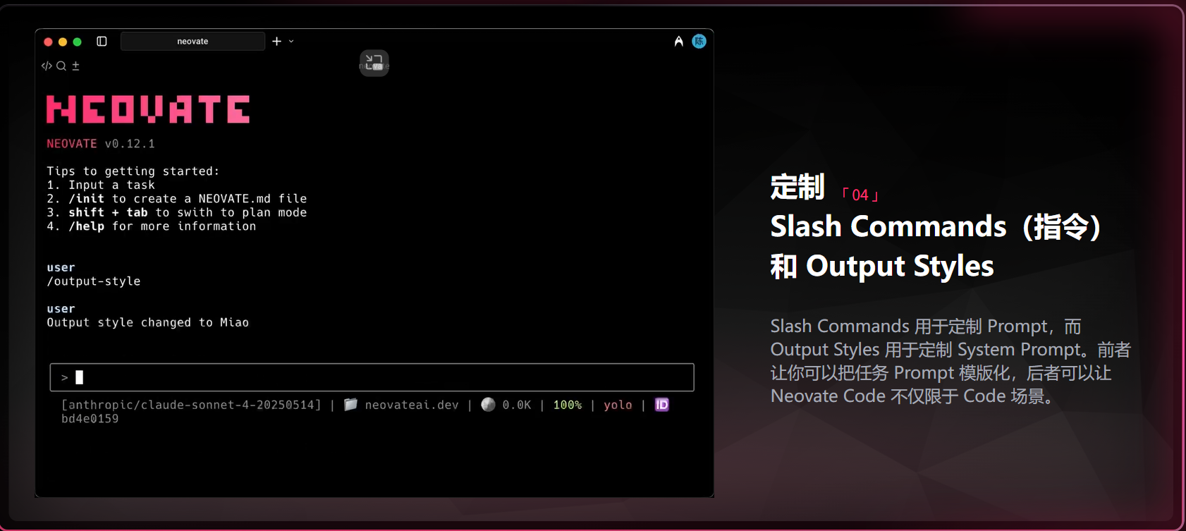 Neovate Code 5
