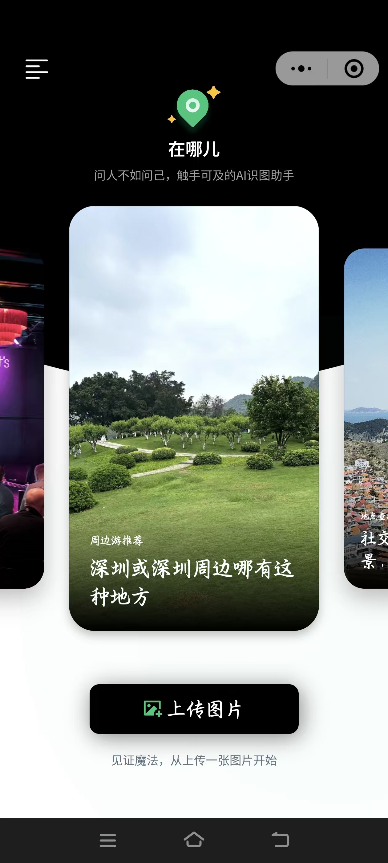 在哪儿问问 5