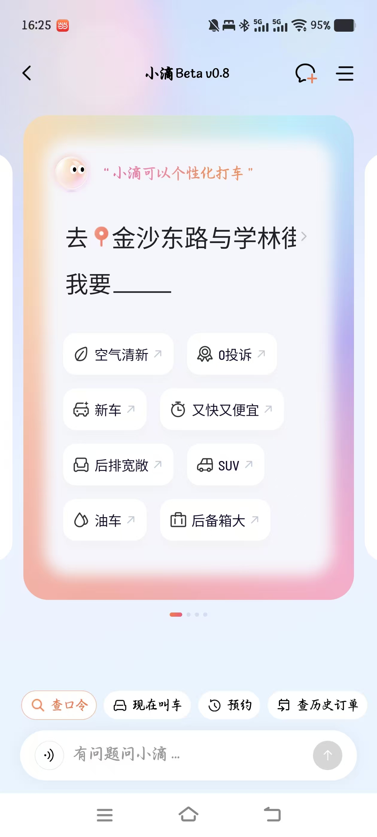 小滴 5