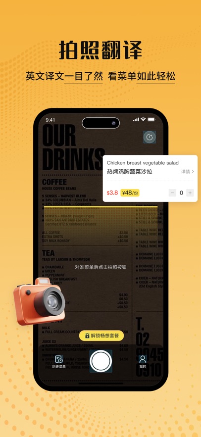 出国点餐一条龙 1