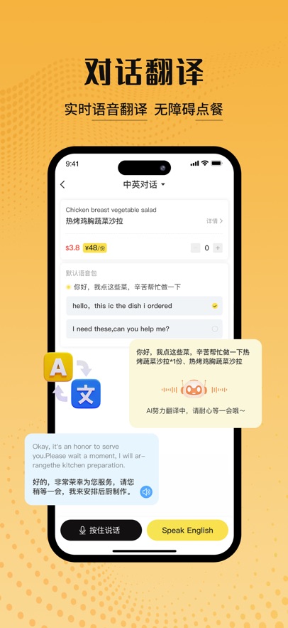 出国点餐一条龙 2