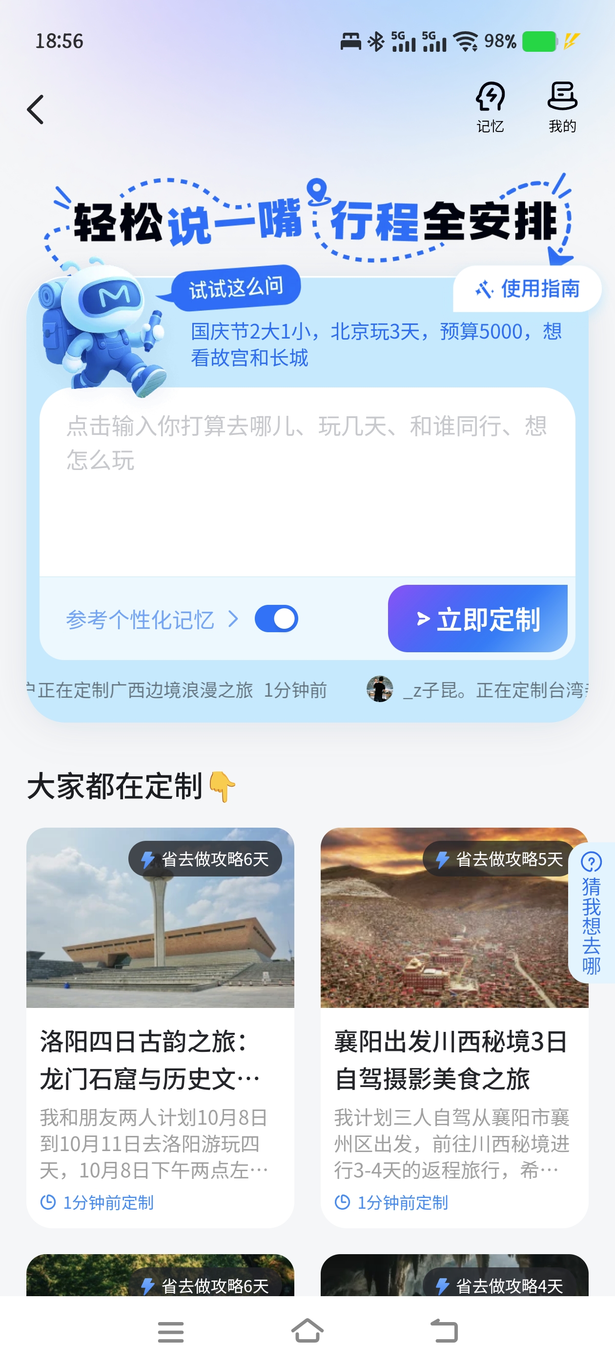 AI 小蚂 2