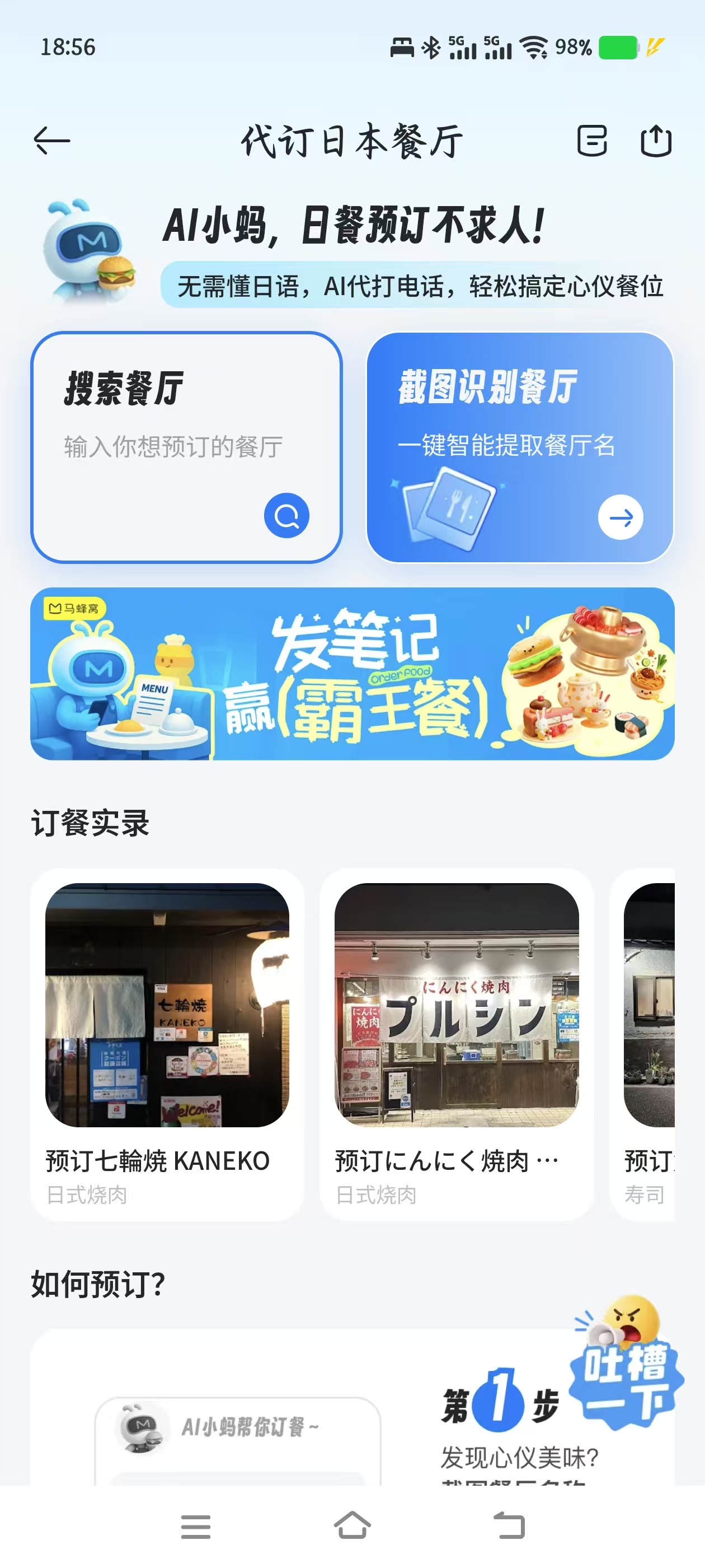 AI 小蚂 3