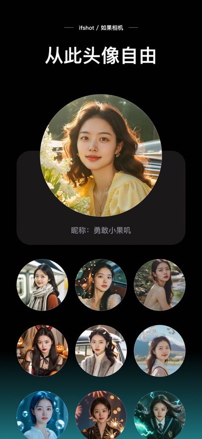 如果相机 7