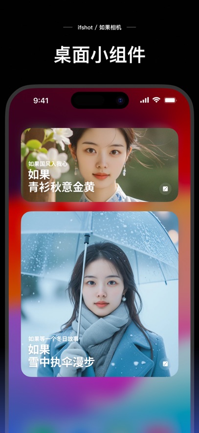 如果相机 8