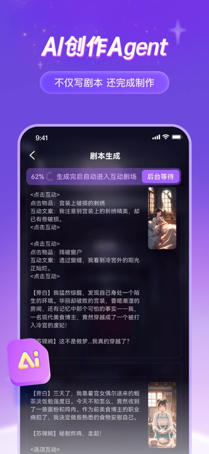 谜境 2