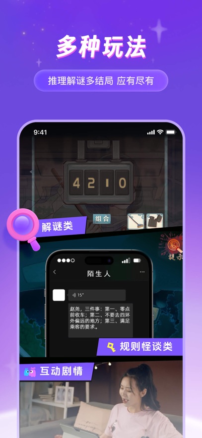 谜境 4