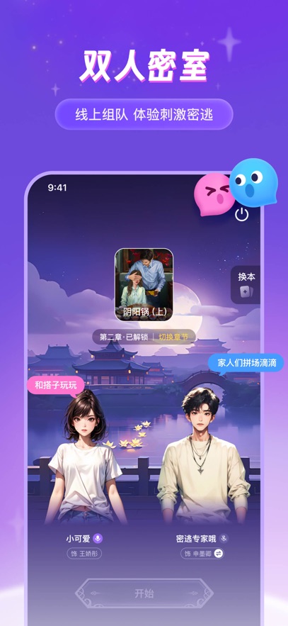 谜境 5