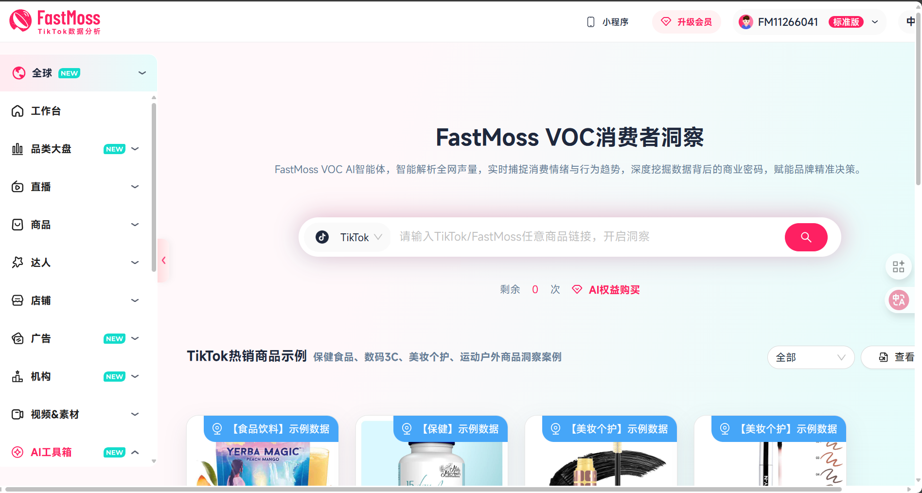 Fastmoss 1