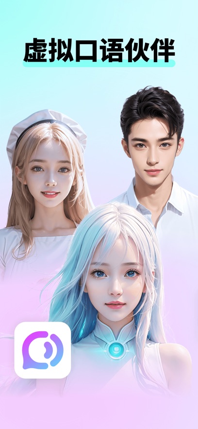咕噜口语 1
