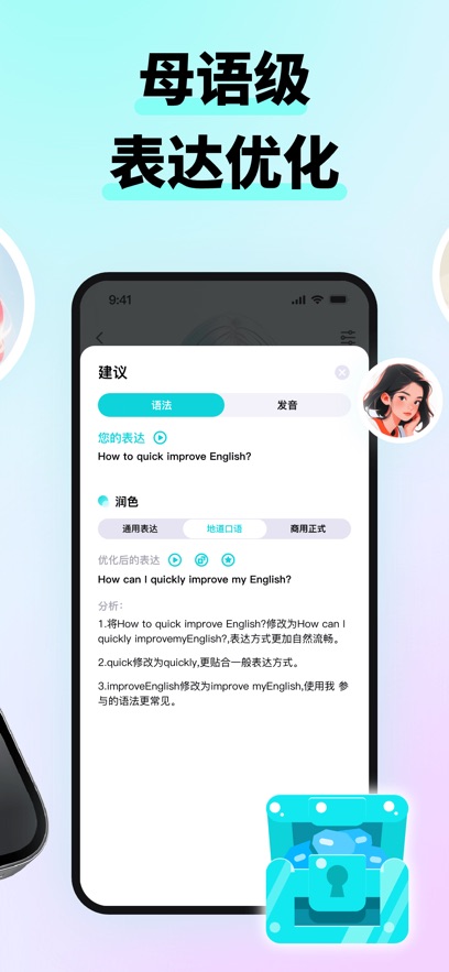 咕噜口语 4