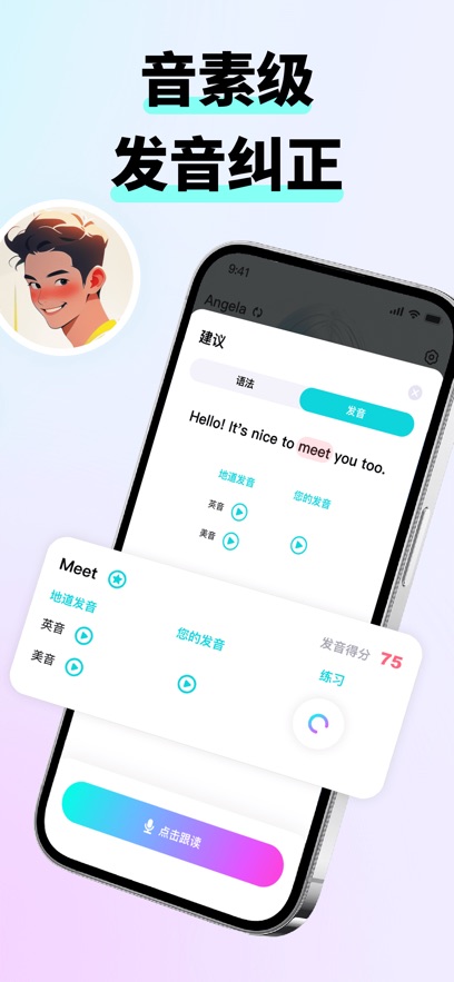 咕噜口语 5