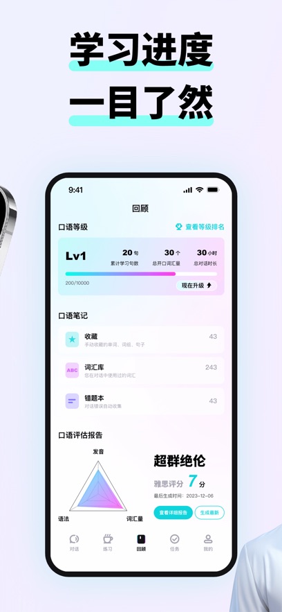 咕噜口语 6