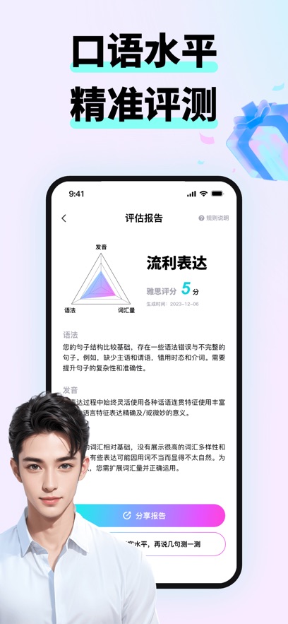 咕噜口语 7