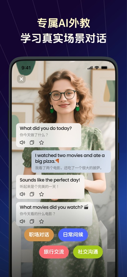 TalkFlow 3