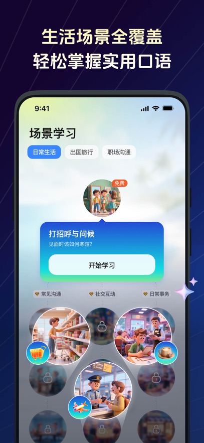 TalkFlow 4