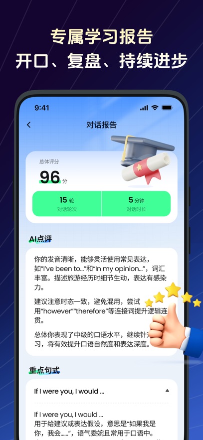 TalkFlow 6