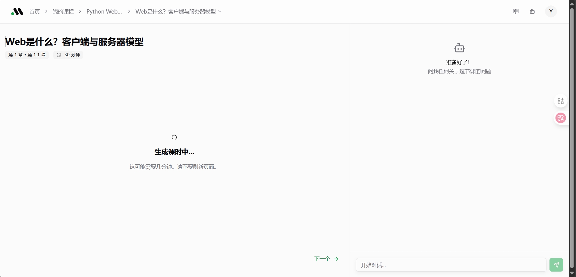 Mentorbook 3