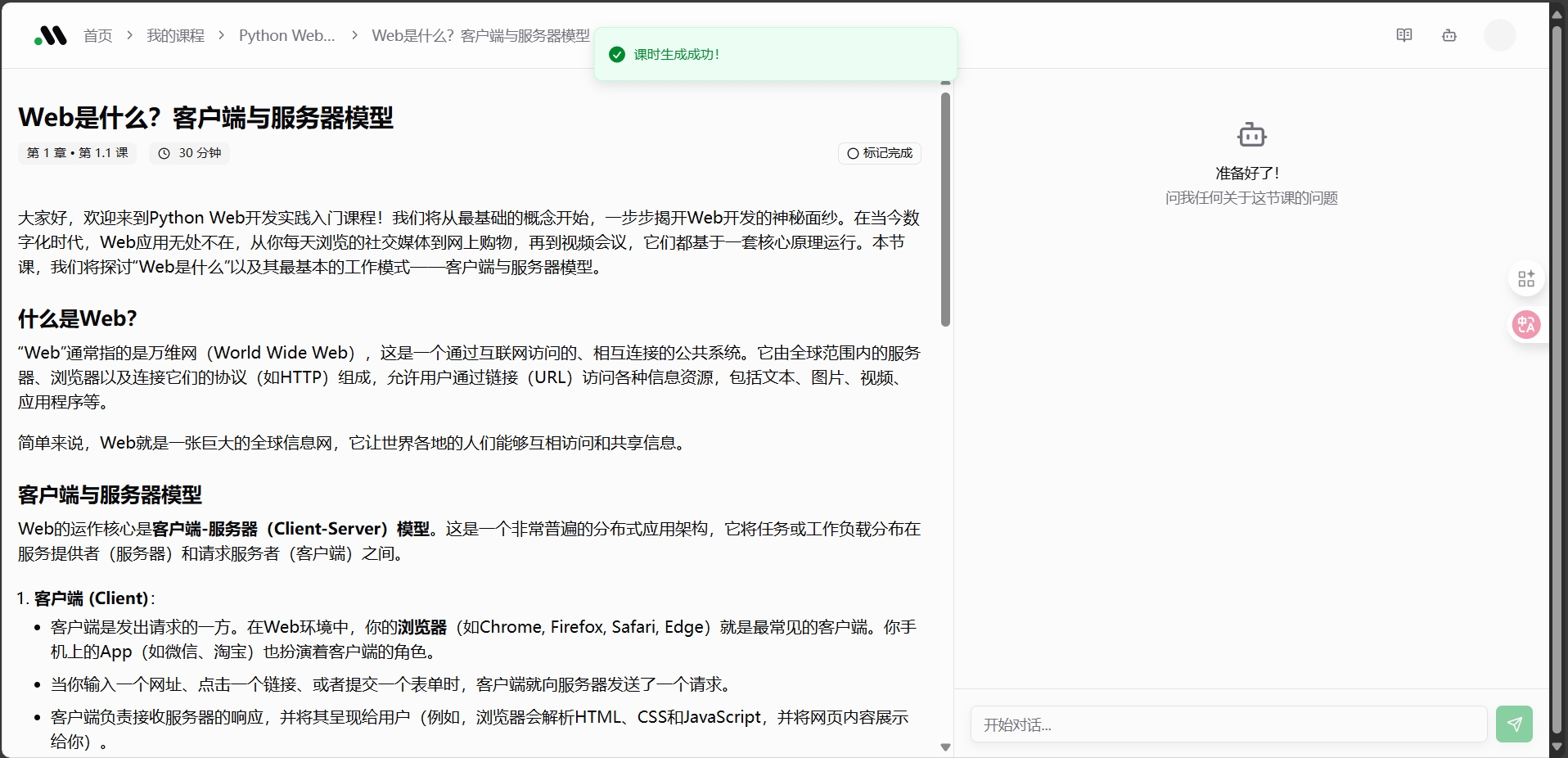 Mentorbook 4
