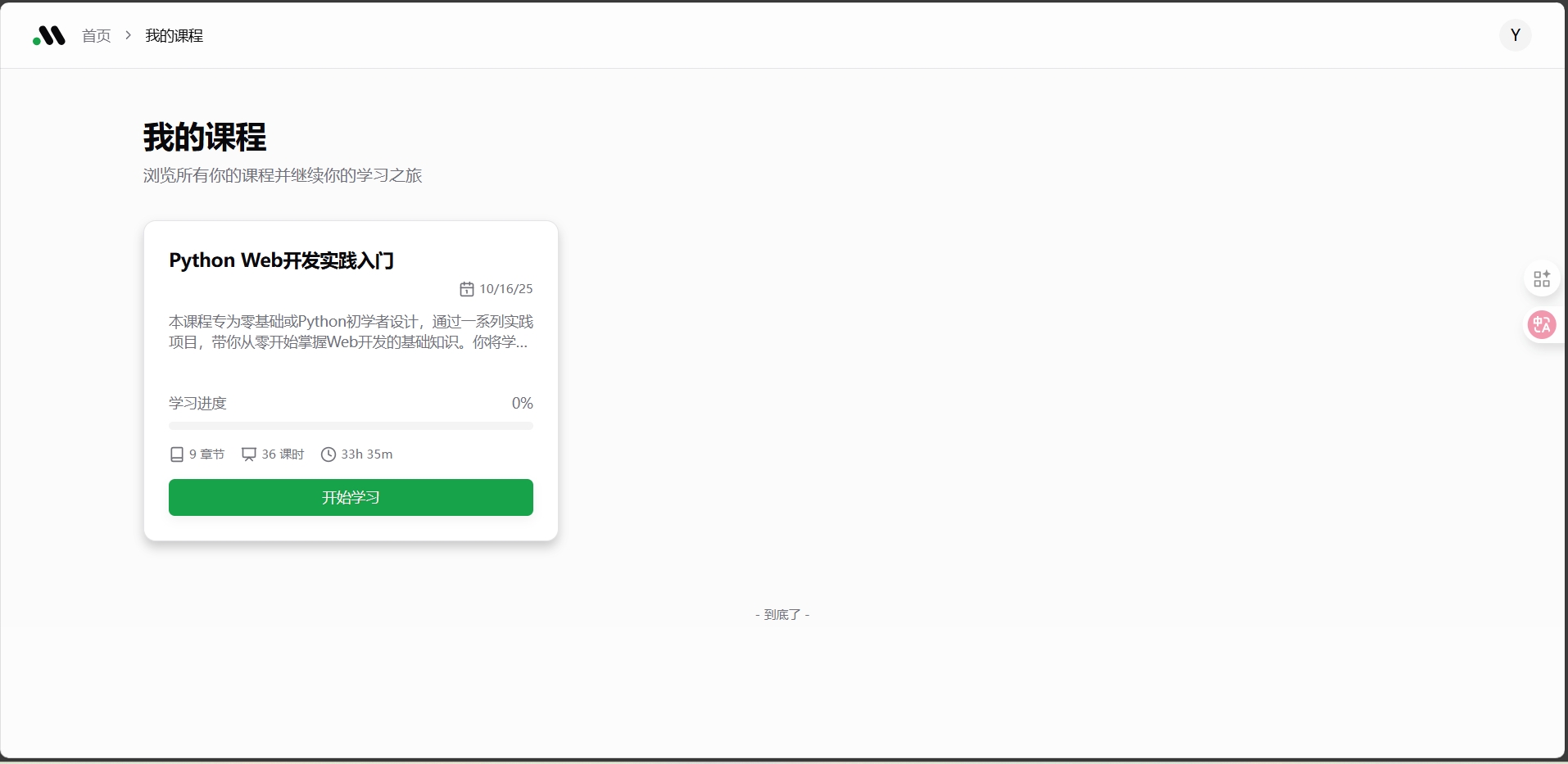 Mentorbook 6