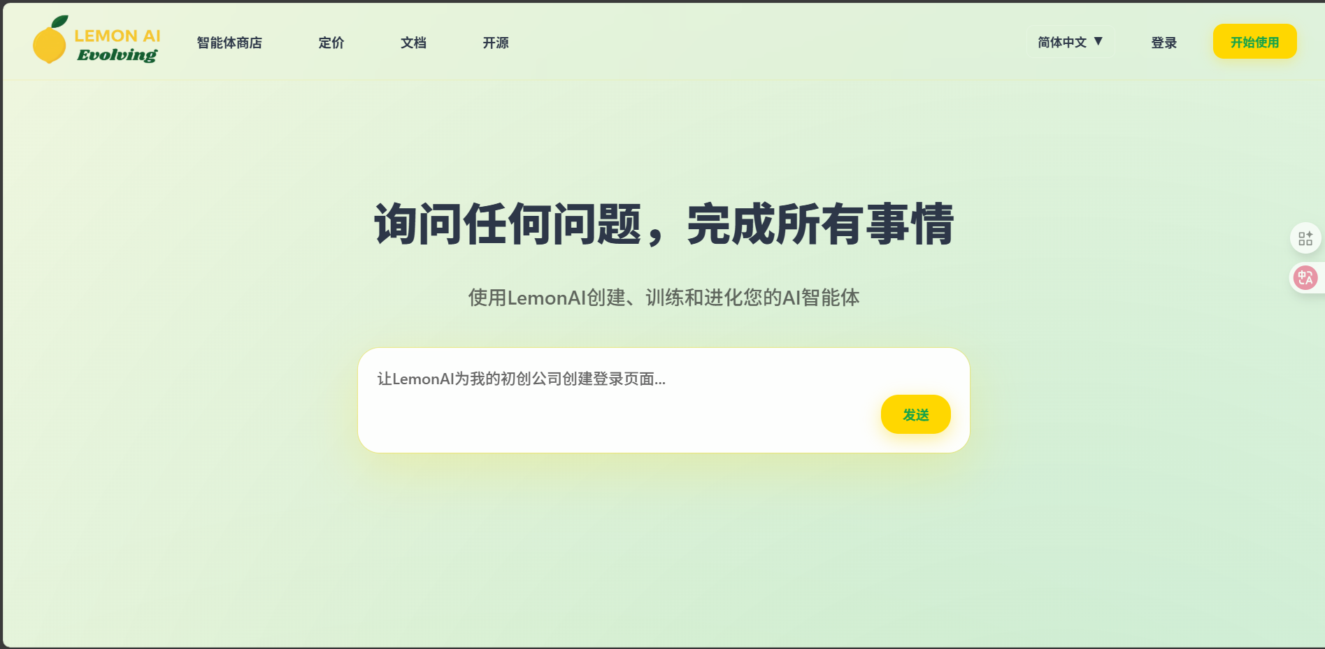 Lemon AI 1
