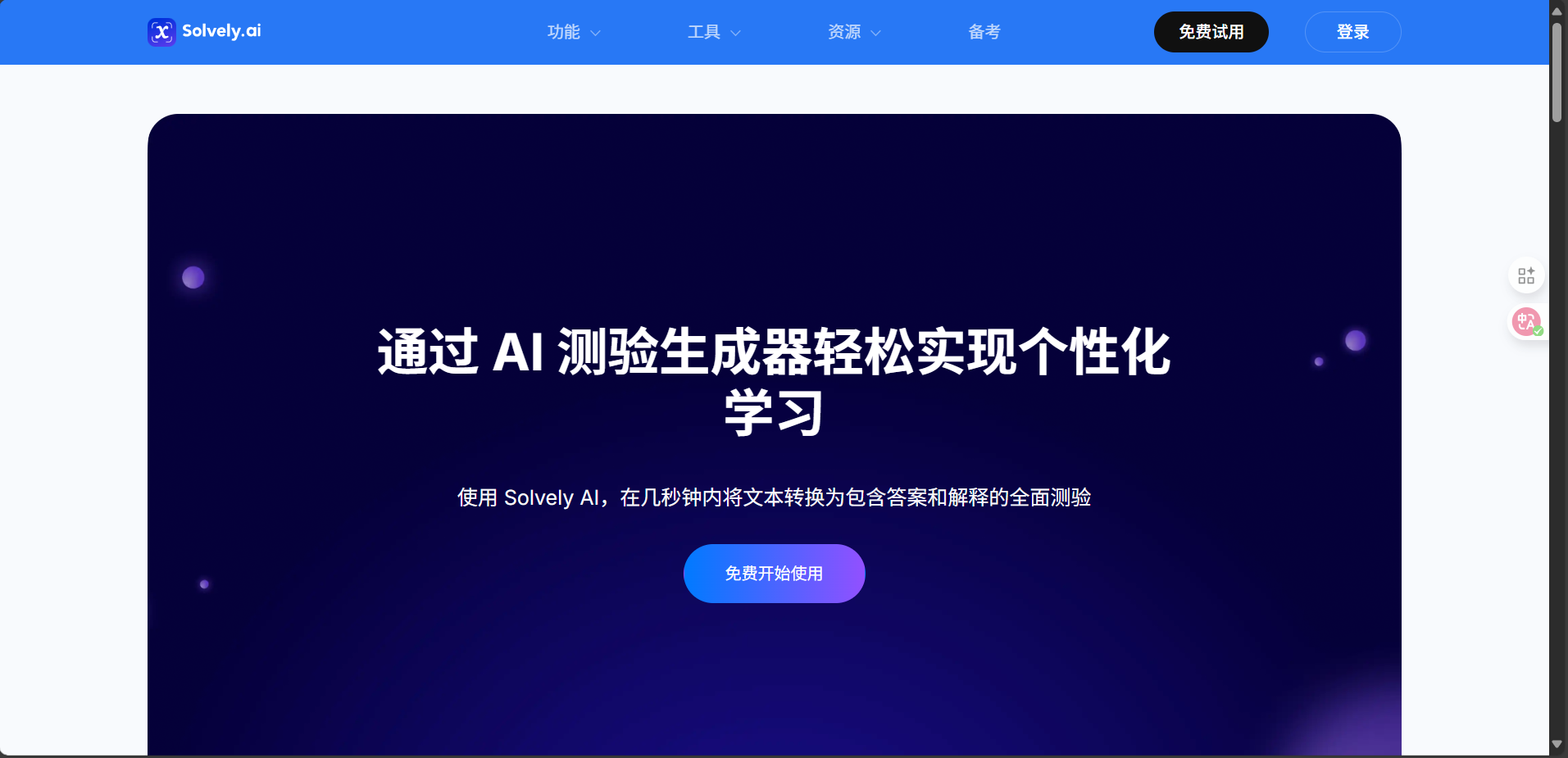 Solvely 4