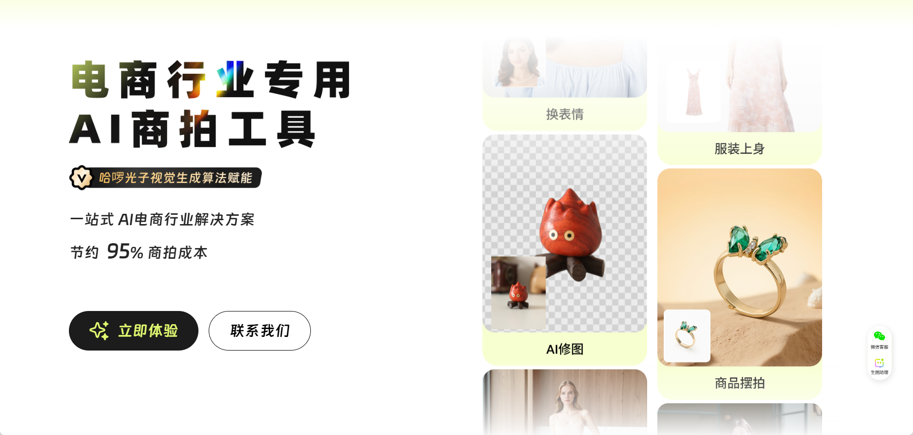 光子 AI 1