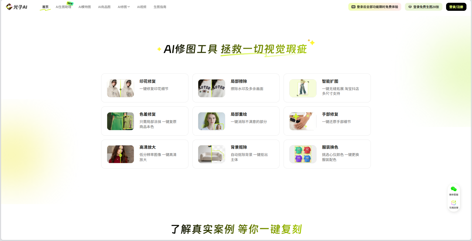 光子 AI 3