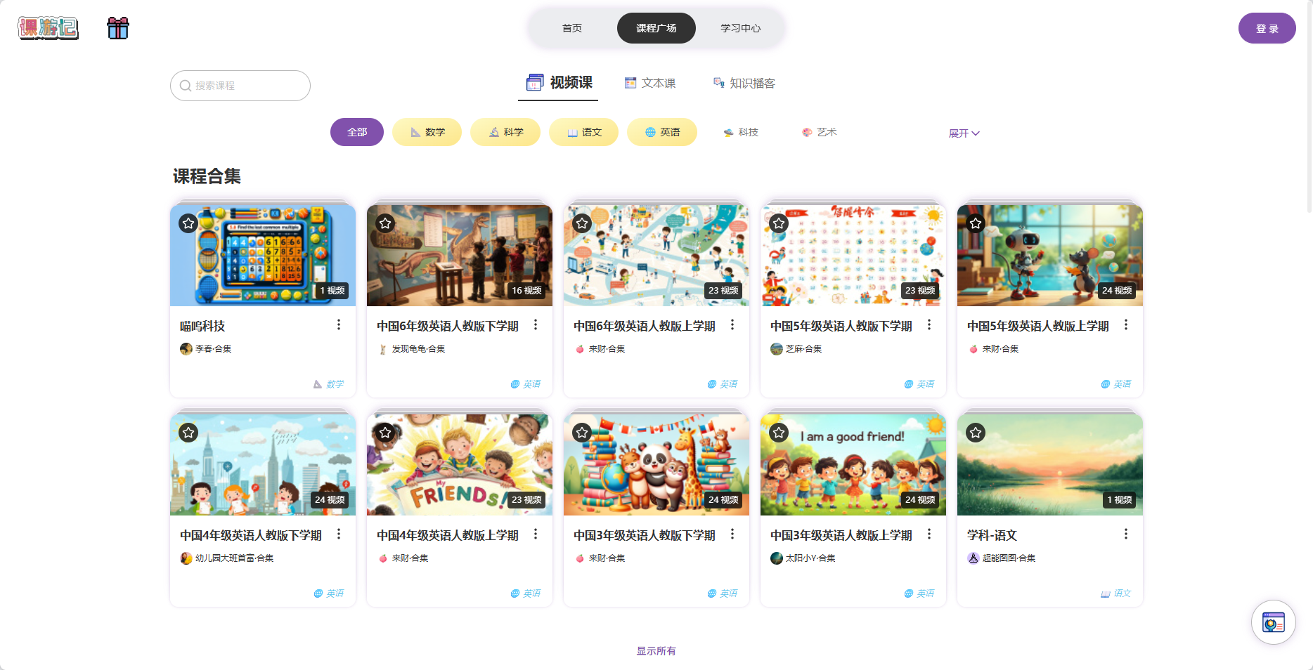 课游记 AI 4