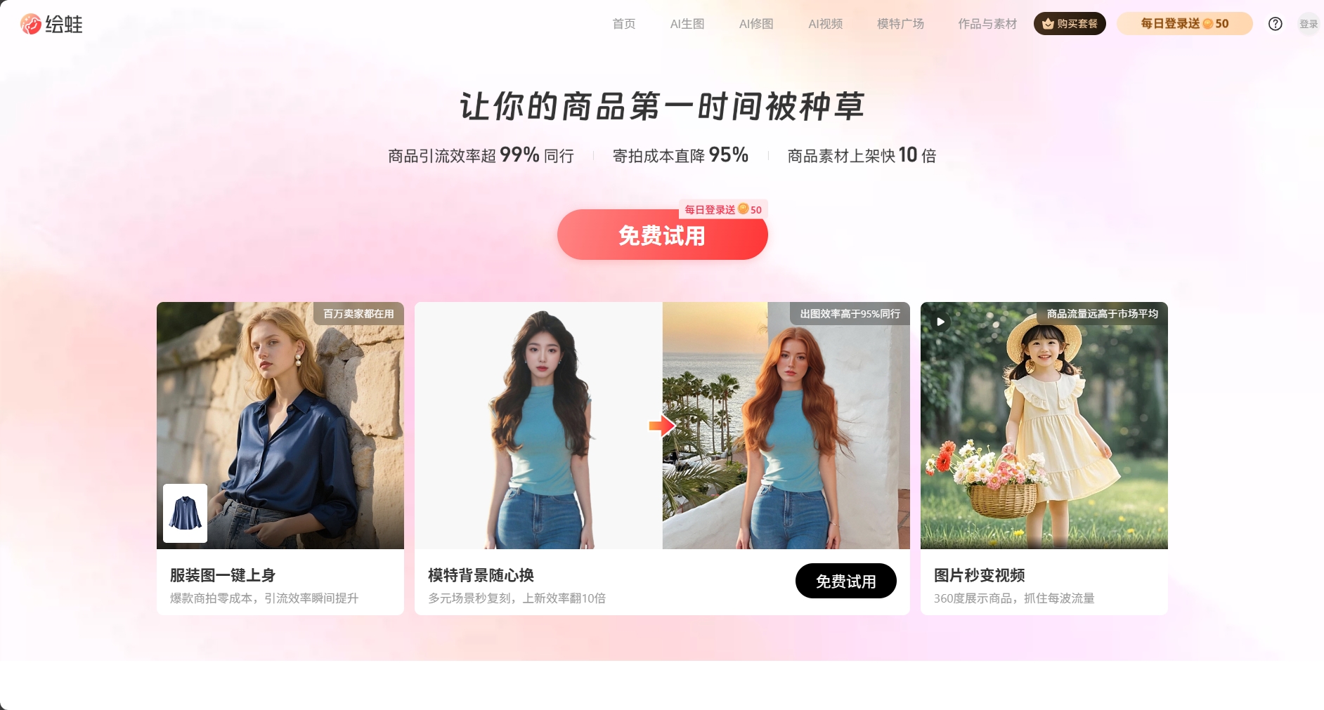 绘蛙 1