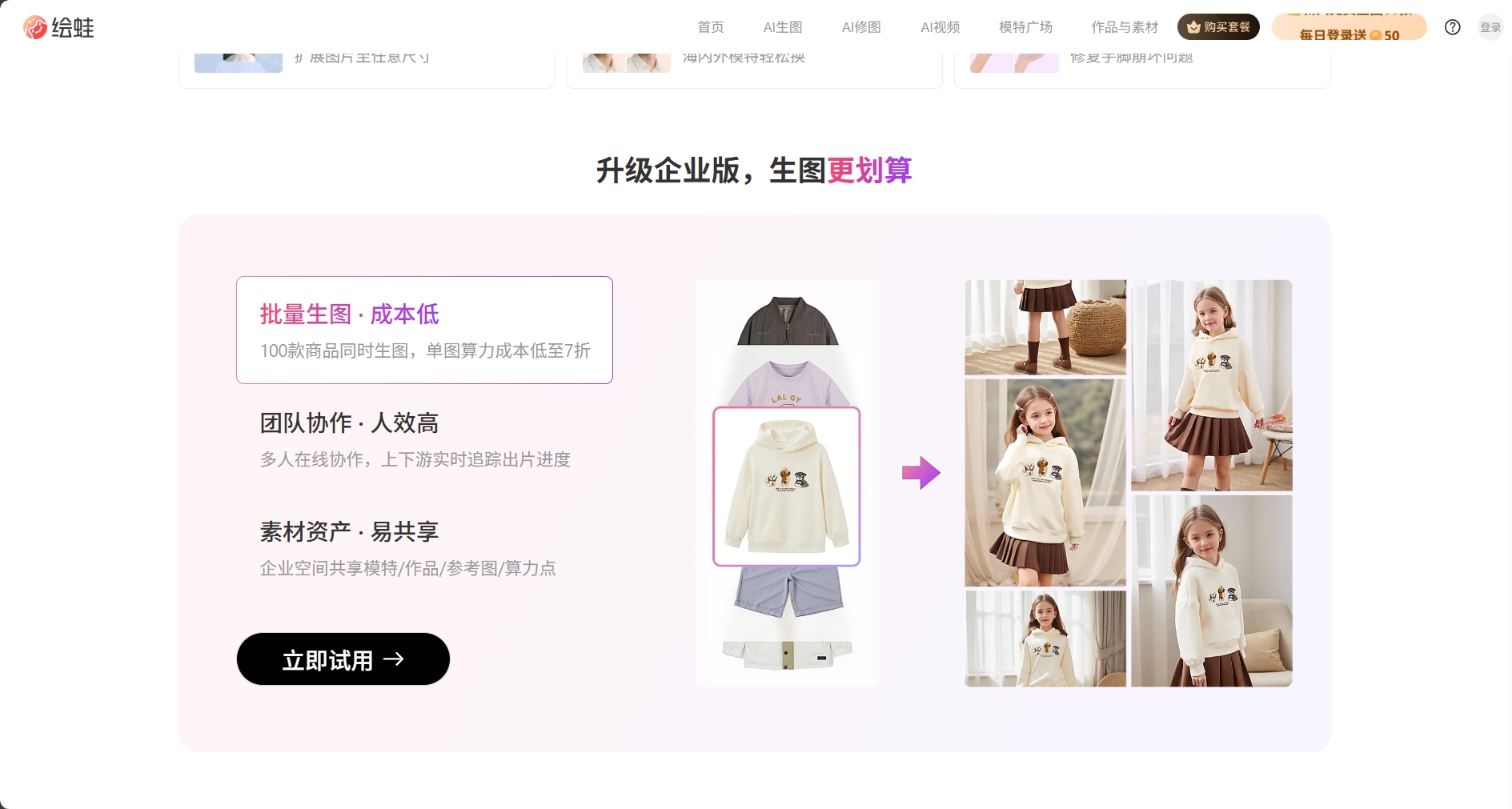 绘蛙 3