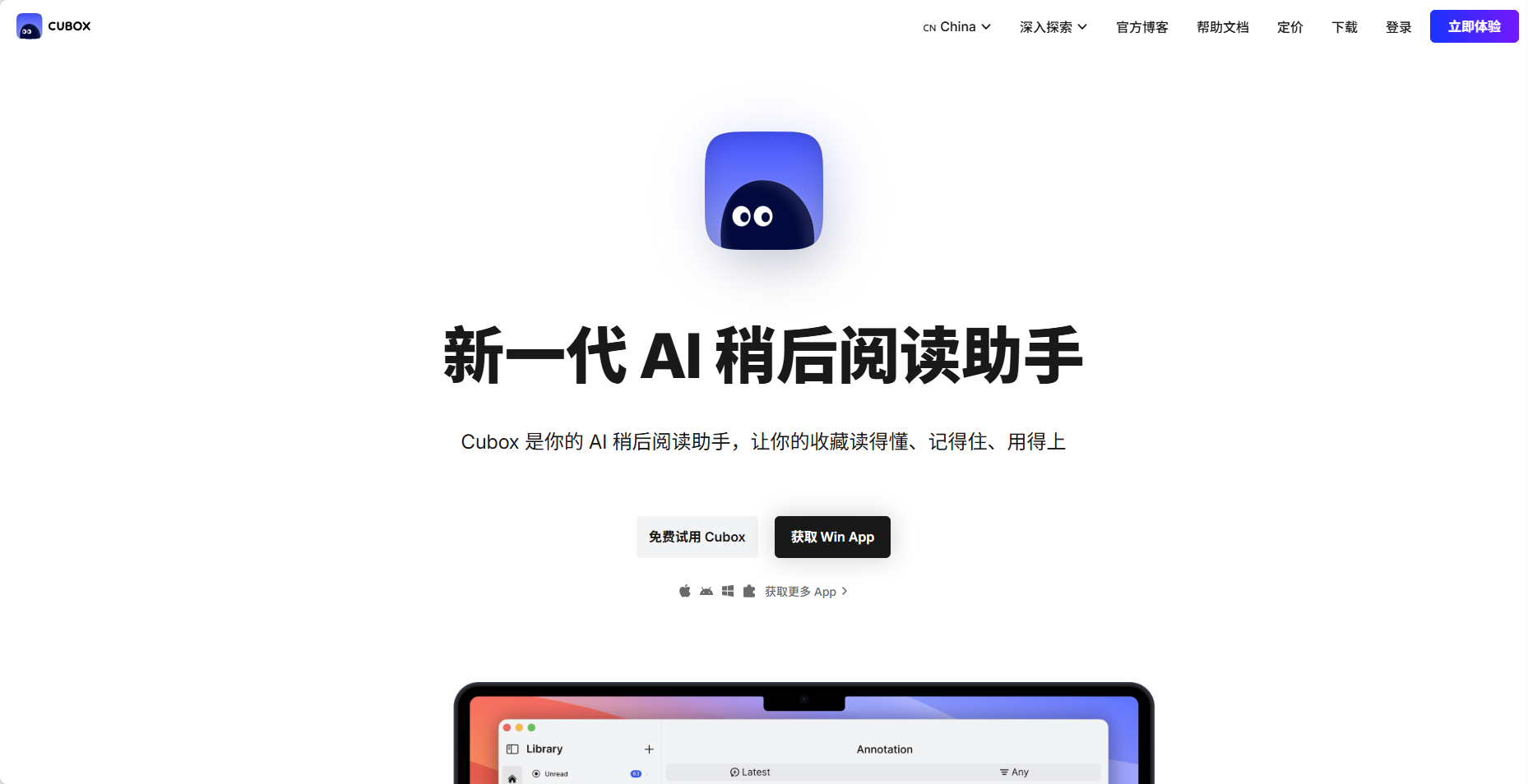 Cubox 1