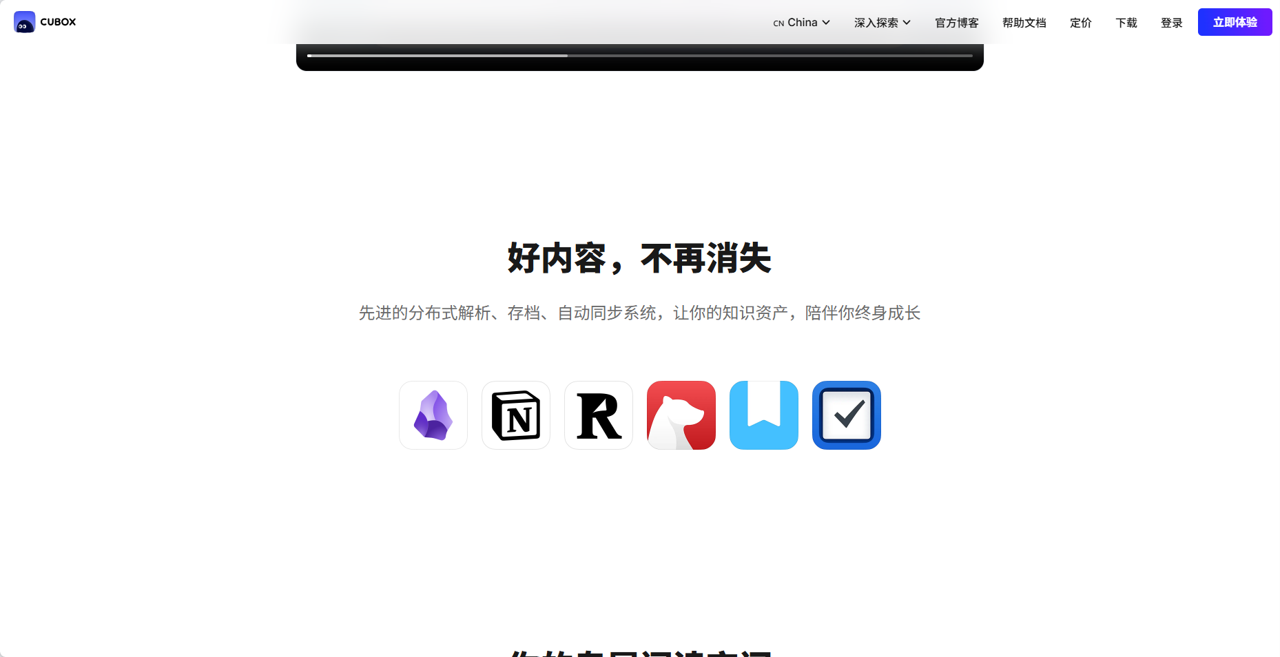 Cubox 6