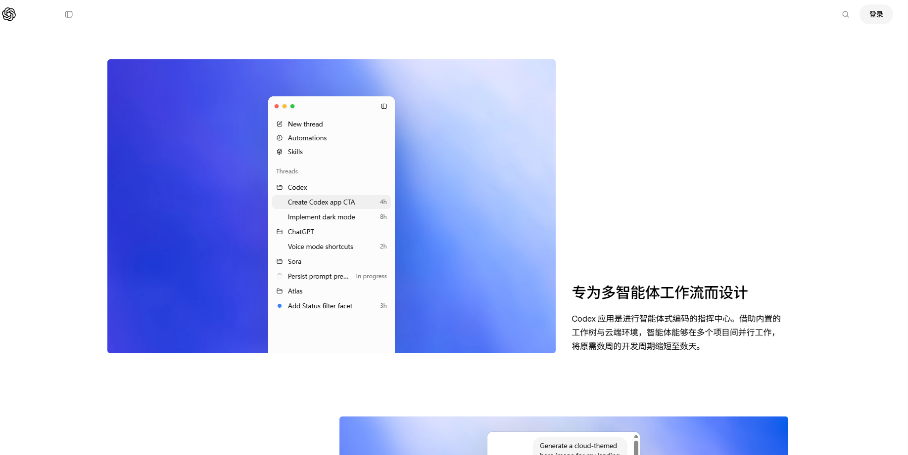 CodeX app 2