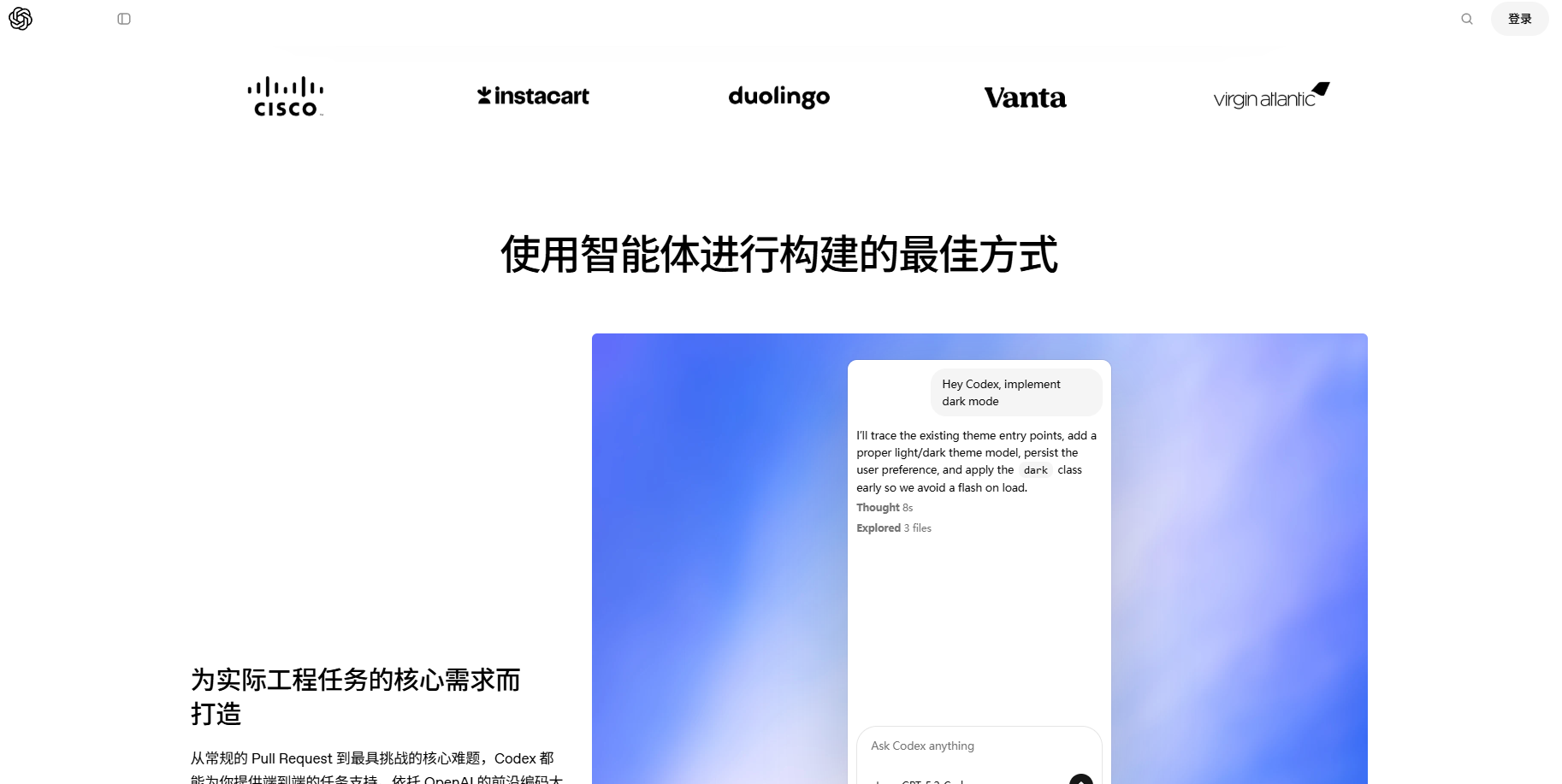 CodeX app 1