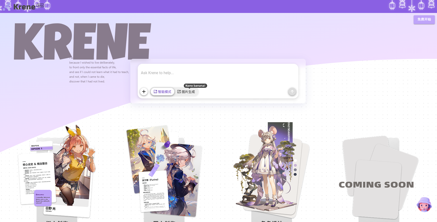 Krene 1
