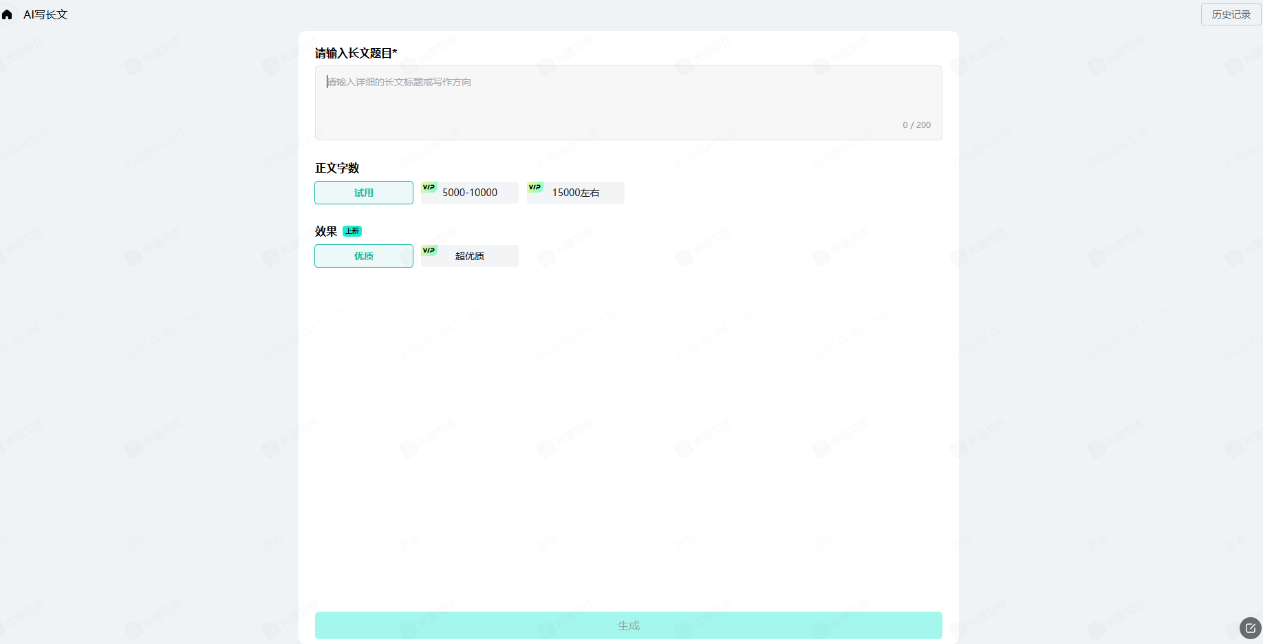 光速写作 2